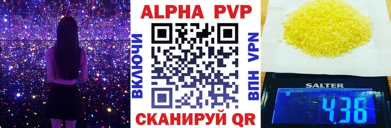 A-PVP мука  Купить где  Комсомольск 