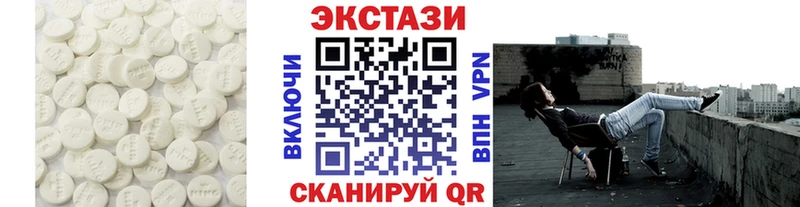 Купить закладки Комсомольск Ecstasy ешки