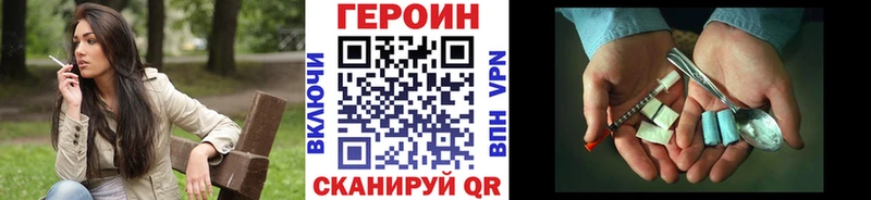 Купить закладки  Комсомольск  ГЕРОИН Heroin 