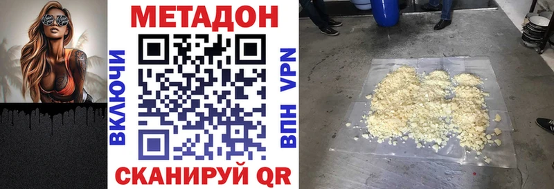 Купить закладки  Комсомольск  МЕТАДОН кристалл 