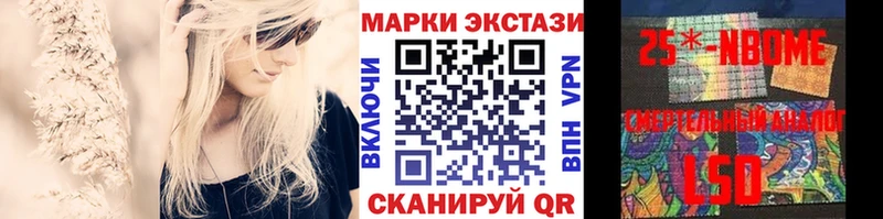 Наркотические марки 1,8мг  Купить  Комсомольск 
