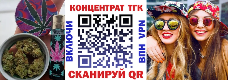 Купить  Комсомольск  Дистиллят ТГК концентрат 
